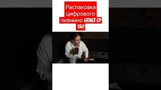 Распаковка цифрового пианино GRACE CP-150