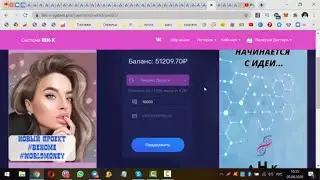 Система #BIN X проект #BRIZ Новая стратегия ЗОЛОТАЯ ЦЕПОЧКА И БЕШЕНЫЙ КЛОН 720p