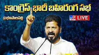 CM Revanth Reddy LIVE | Congress Public Meeting in Bhupalpally - TV9