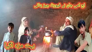 Aaj ami jaan ne favourite chij banai bahut maja a Gaya Pakistani Vlogs sultan aur Ami 