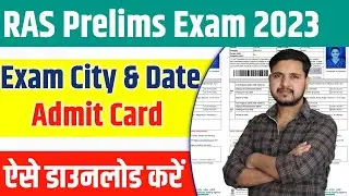 How to Download RAS Admit Card 2023 | How to Download RAS Admit Card 2023 How to Download