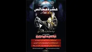 Muharram 1441/2019