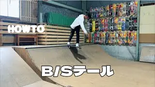 ＃36 バックサイドテール