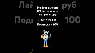 #врек #меме #цепочка #мем #shortvideo #подпишись #rge #роблокс #edit #elbruso