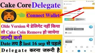 CAKE CORE Withdrawal Step1|B New Cake Core coin news  | Convert | Last Date16Sep Old New Crypto app