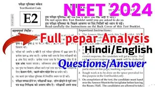 BIOLOGY CLASS | NEET EXAM PEPAR 2024 | MODEL PRPAR  | AIIMS EXAM  | Akash Sir
