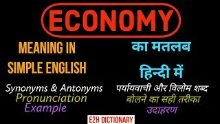 Economy meaning in Hindi and simple English | Synonyms | Antonyms | example |  E2H Dictionary.