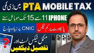 PTA Mobile Tax New Update | PTA Tax Cut | Mobile Prices Drop | CNIC & Passport Tax Explained