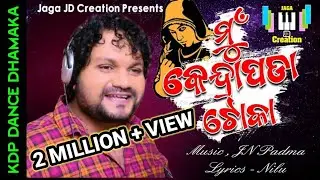 Mun Kendrapada Toka || Dance Song || Humane Sagar || Jaga JD Creation
