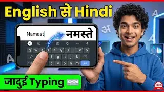 How to type in Hindi using Gboard? ⌨️ | English to Hindi Typing 2026