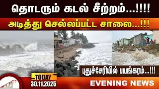 Дорогу смыло...!!! | Новости Amntv Pondicherry Today