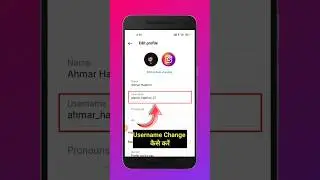 Instagram ka username Kaise change Kare | How to change Instagram username