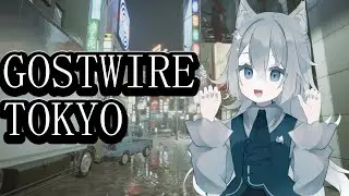 #1　GOSTWIRE TOKYO　始めていく！！