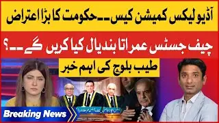 Chief Justice Umar Ata Bandial In Action | Audio Leaks Case | Breaking News