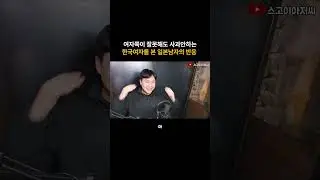 Korean woman with a disease that kills her if she apologizes first #Mr.Sugoi #Koreanwoman #Apology