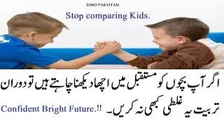 Stop Comparing Kids- By Ishfaq Mushtaq II Dear parents don't compare your children with others.