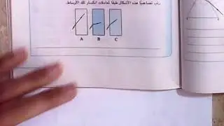 تابع حل اختبار 5 فيزياء ثانية ثانوى كتاب الامتحان الاختبارات العامة الترم الأول 2021