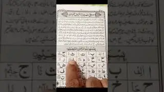 Arabic letter 29 saong alifn baa taa saa geem #youtubeshorts #youtube #funny #quran #comedy