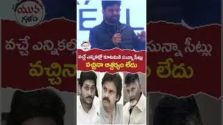 KK Survey On NDA Government | #2029apelections | #apnextcm | #ysjagan | #yuvagalam | #shorts