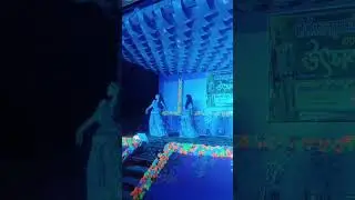 আমি আর আমার বনুর স্টেজ পারফরম্যান্স কেমোন হয়েছে। ভালো লাগলে লাইক কমেন্ট করবেন।
