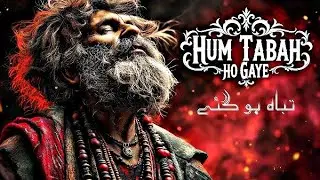 Hum Tabah Ho Gaye || New Heart Touching Song | New Sufi Songs #song #sufi #qawwali 
