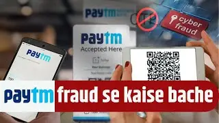 How to avoid online fraud | How to use Paytm | Online transaction | UPI