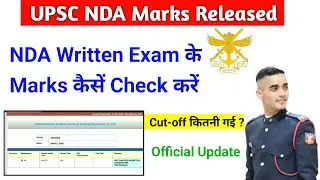 How to Check UPSC NDA Written Marks | Nda 2 2021 Marks Kaise Check kre | NDA Final Merit List Out