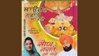 Oh Dihda Darbar Maa Sheranwali Da