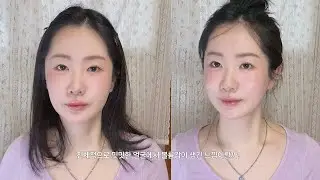 메이크업 바꾸고 예뻐졌다는 말 진짜 많이 들은🙈 뽀송파의 촉촉함 한 스푼 메이크업💧
