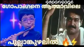 Gopangane Athmavile | FLUTE | Master Harikrishnan