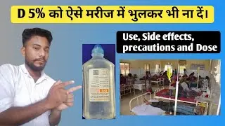 D5%IV Drip Uses, Side effects, Precautions and Dose