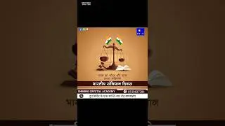 &ldquo;Preamble Explained: Justice, Liberty, Equality का सही अर्थ!&rdquo;//26 नवंबर #ytshorts #trending #viral