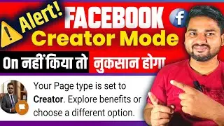 🚨 Alert! Facebook Creator Mode ON नहीं किया तो नुकसान होगा 😱| Your Page Type is Set to Creator 