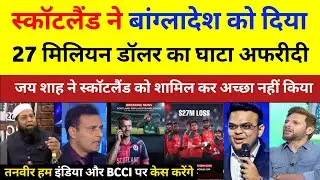 Shahid Afridi & Tanveer Ahmed Crying 😭 On Bangladesh Will Lose 27 Million Dollar s | Pak React 