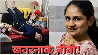 Khtarnak Biwi || पति हुआ परेशान! @RokanVlogs2024 