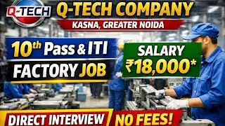 Q-TECH Company Kasna Greater Noida Job 2026 | 10th&ndash;12th&ndash;ITI | Salary 18k&ndash;25k | Direct Hiring