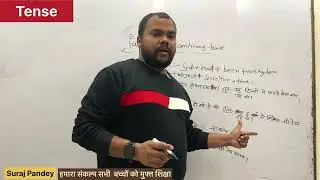 Tense काल perfect continuous tense Full Class Day 9