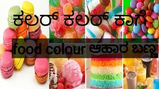 Colour colour kage colour