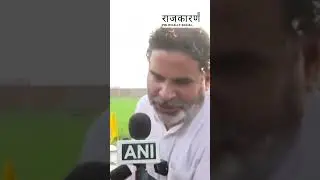 Prashant Kishor: &lsquo;MK Stalin Visits Bihar Today, But Stayed Silent When Bihari Children Were Killed'