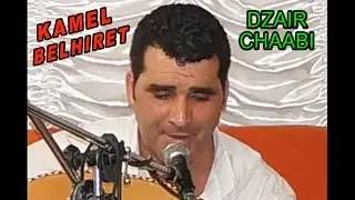 KAMEL BELKHIRET  KOUN LI OUNIS YA MOHAMED كمال بلخيرات  كن لي ونيس يا محمد