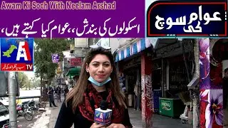 Awam Ki Soch With Neelum Arshad