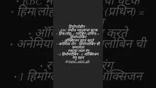 #mpsc #mpscscience #science #majhipariksha