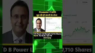 DB Corp Ltd | Promoter | InsiderTrades |#stockmarketnews#stockmarket #sharemarket