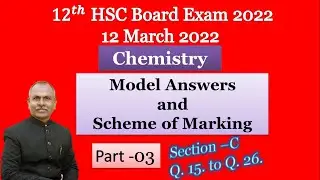Solved Chemistry Question Paper 12 march 2022 Part 03 Section -C|Model Answers and Scheme of Marking