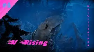 Let's Play. V Rising #4. Строим замок.