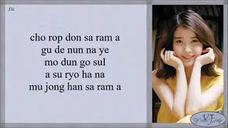 IU (아이유) &ndash; My Old Story (나의 옛날이야기) Easy Lyrics