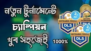How To Win DLS 23 Tournament | Win dls 23 every Tournament ! Win every tournament match