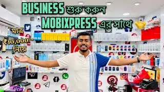 Business শুরু করুন Mobixpress এর সাথে 🤝🥰 | Invest Only ₹10,000/-🤩 | Best Second Hand Phone