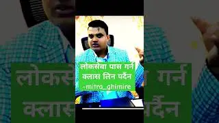 how to pass loksewa #loksewa #mitragimire