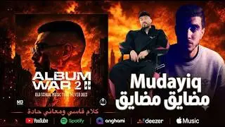 MD MEHDI X MC Mego X Sanfara  - Mudayiq | مضايق | Remix Video Clip 2026 |